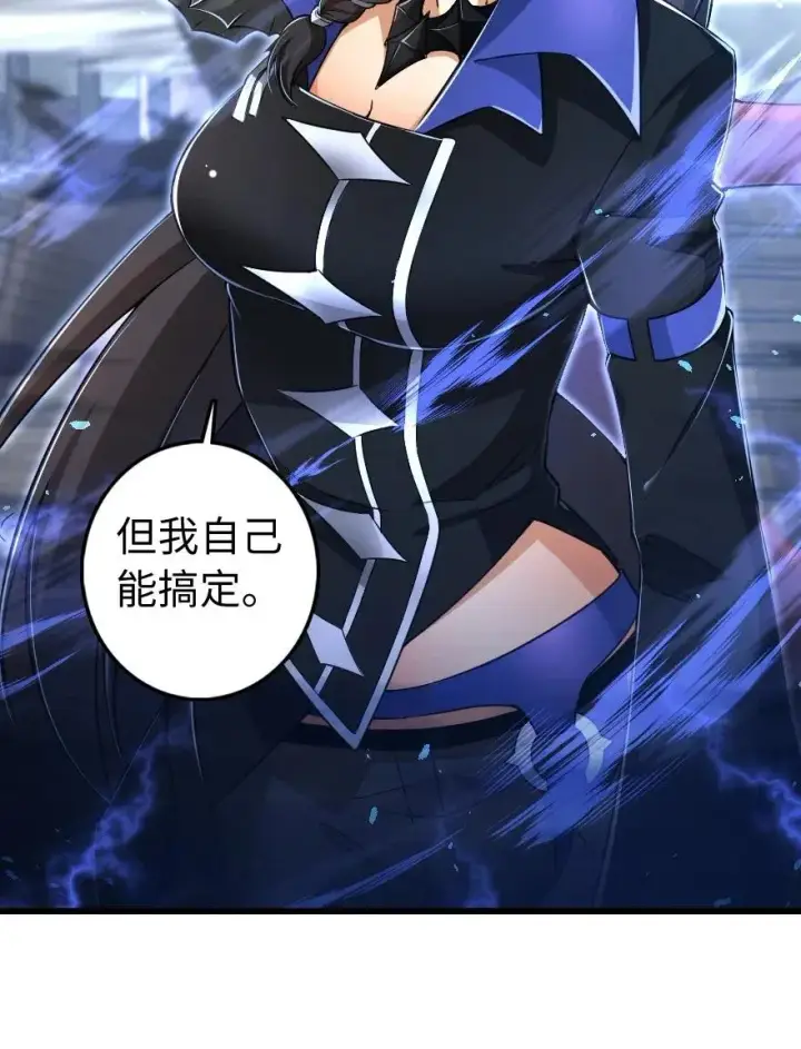 《放开那个女巫》201 光芒之箭图18