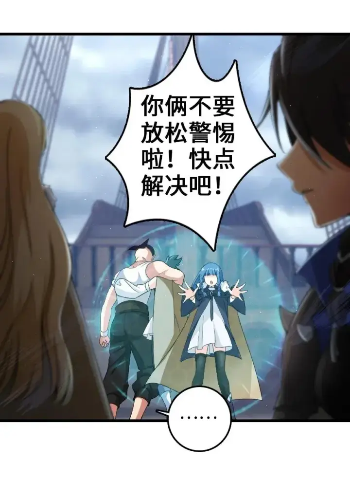 《放开那个女巫》201 光芒之箭图19