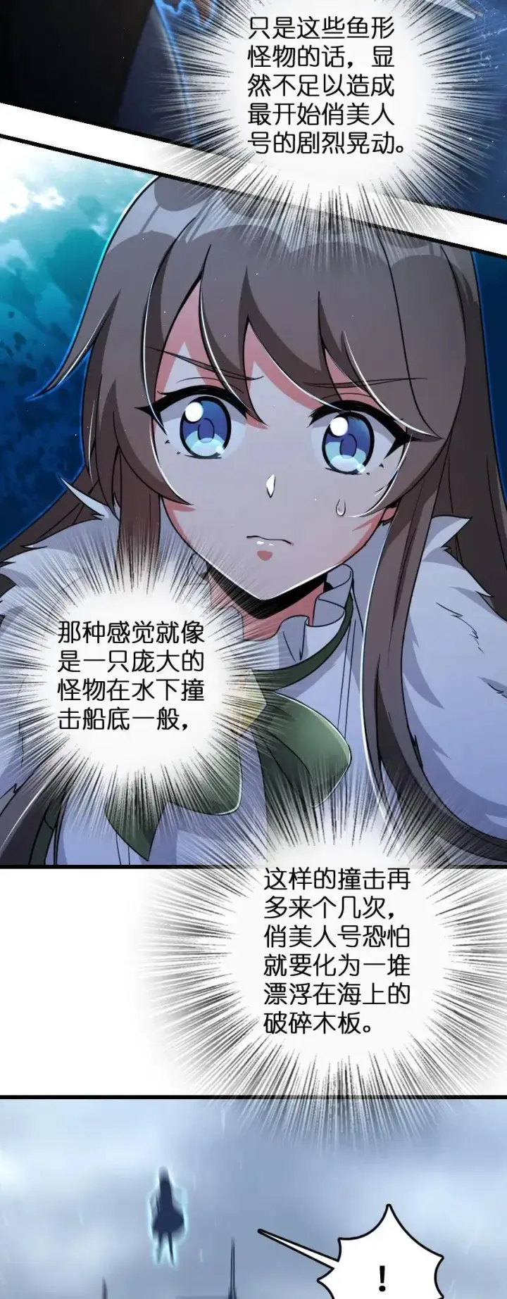 《放开那个女巫》201 光芒之箭图22