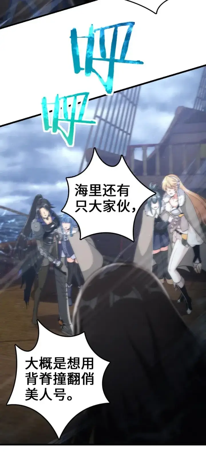 《放开那个女巫》201 光芒之箭图27