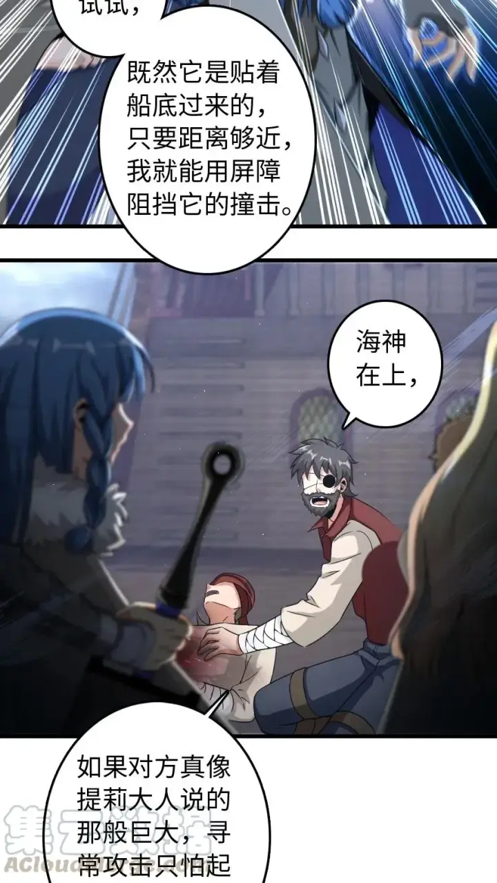 《放开那个女巫》201 光芒之箭图29