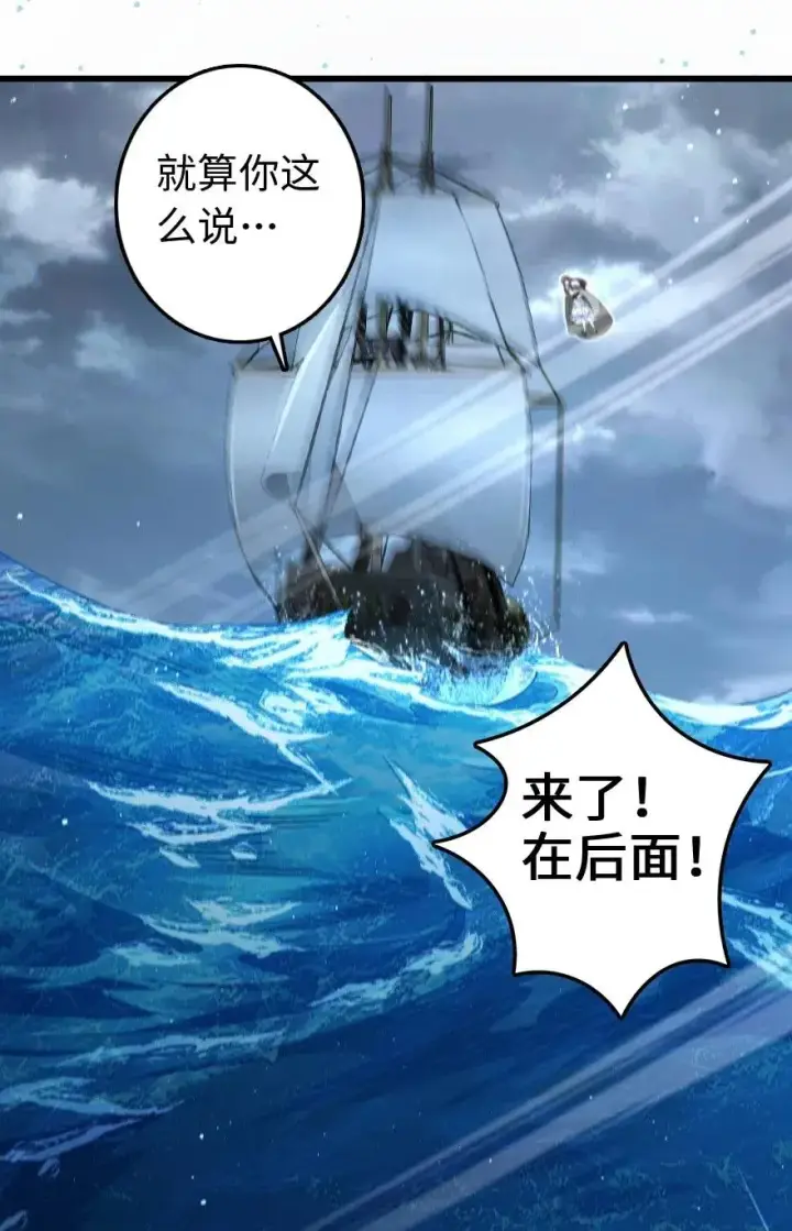《放开那个女巫》201 光芒之箭图32