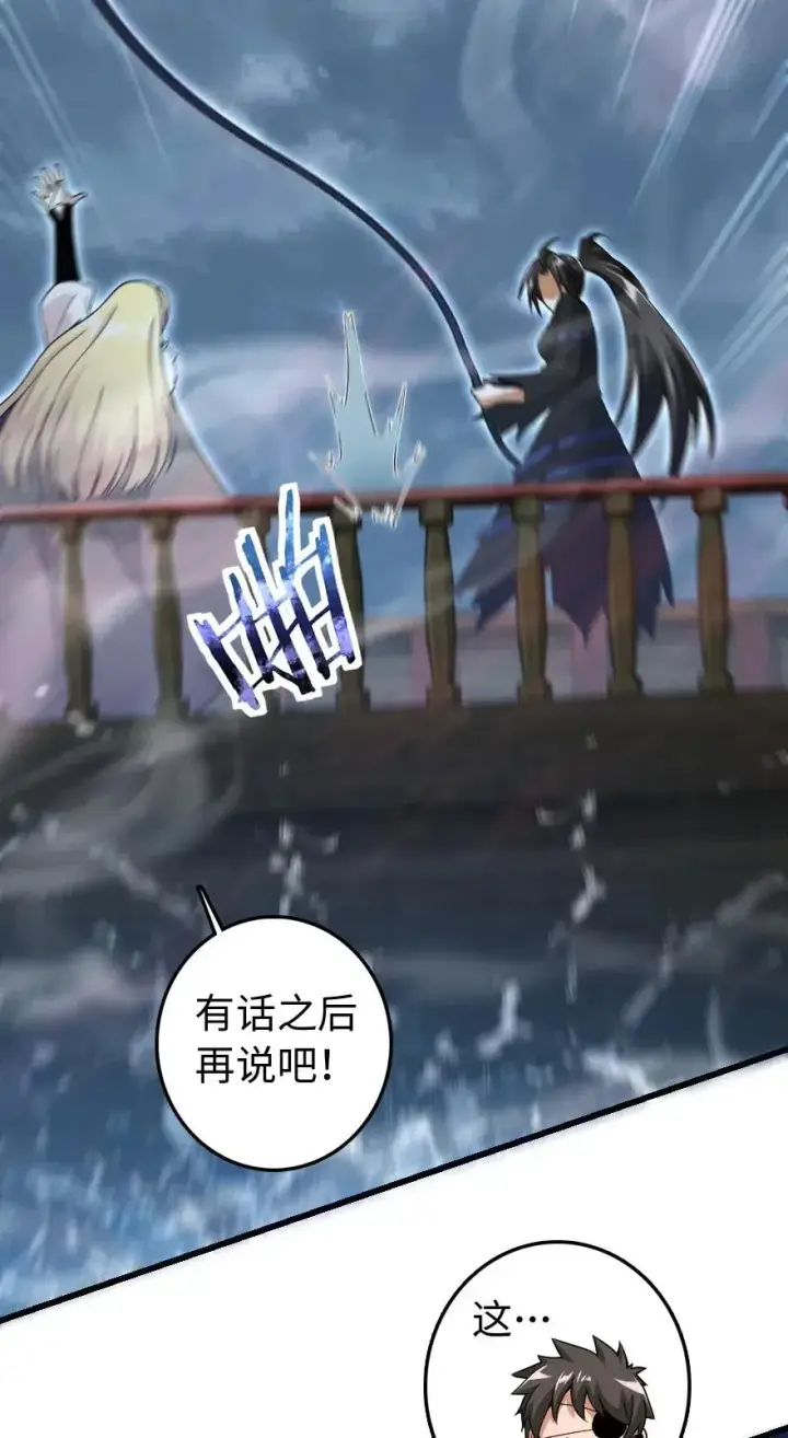 《放开那个女巫》201 光芒之箭图35