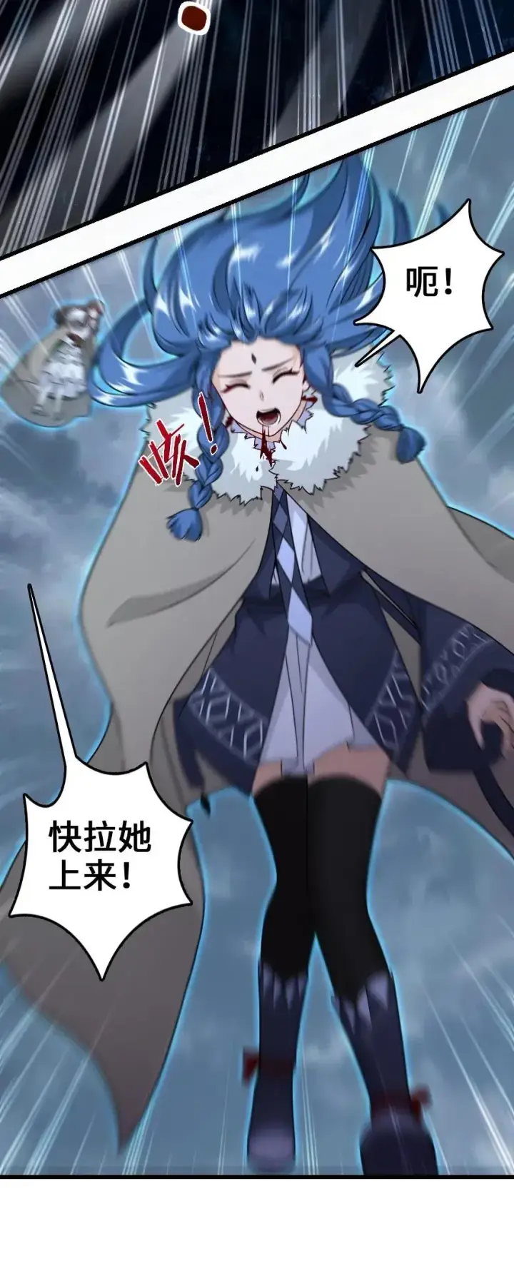 《放开那个女巫》201 光芒之箭图38
