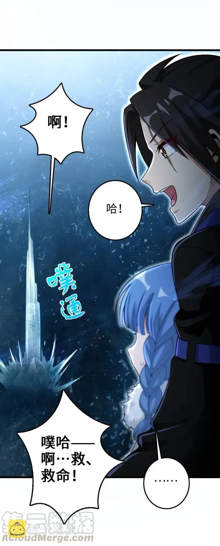 《放开那个女巫》201 光芒之箭图53
