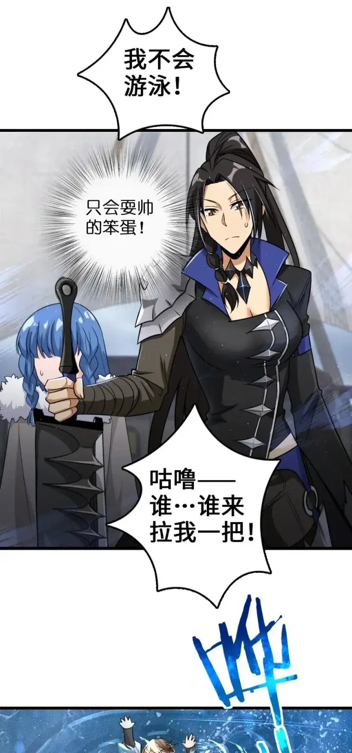 《放开那个女巫》201 光芒之箭图54