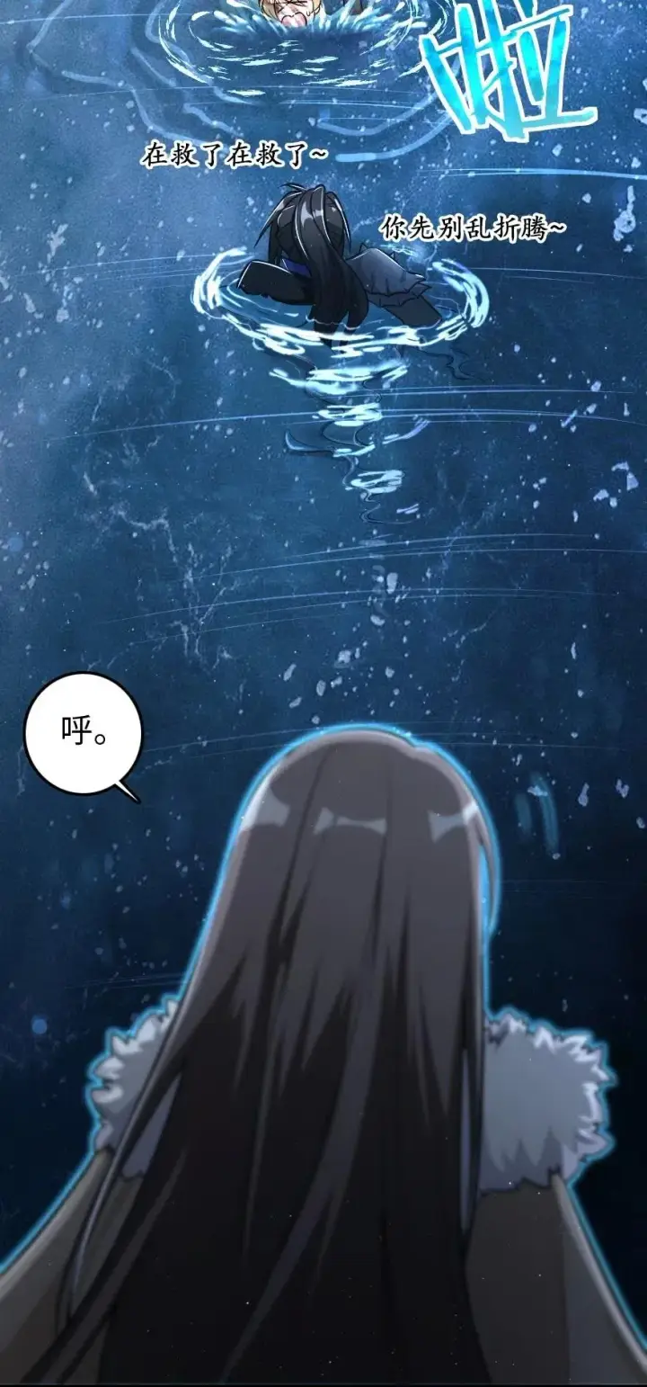 《放开那个女巫》201 光芒之箭图55