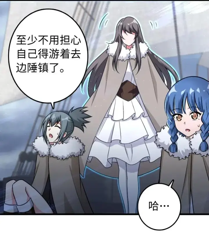 《放开那个女巫》201 光芒之箭图56