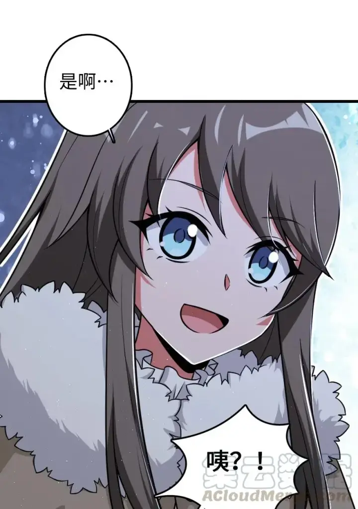 《放开那个女巫》201 光芒之箭图57