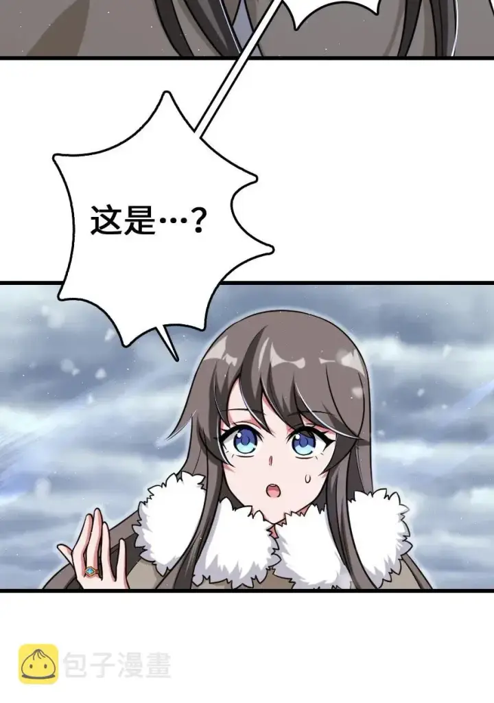 《放开那个女巫》201 光芒之箭图58