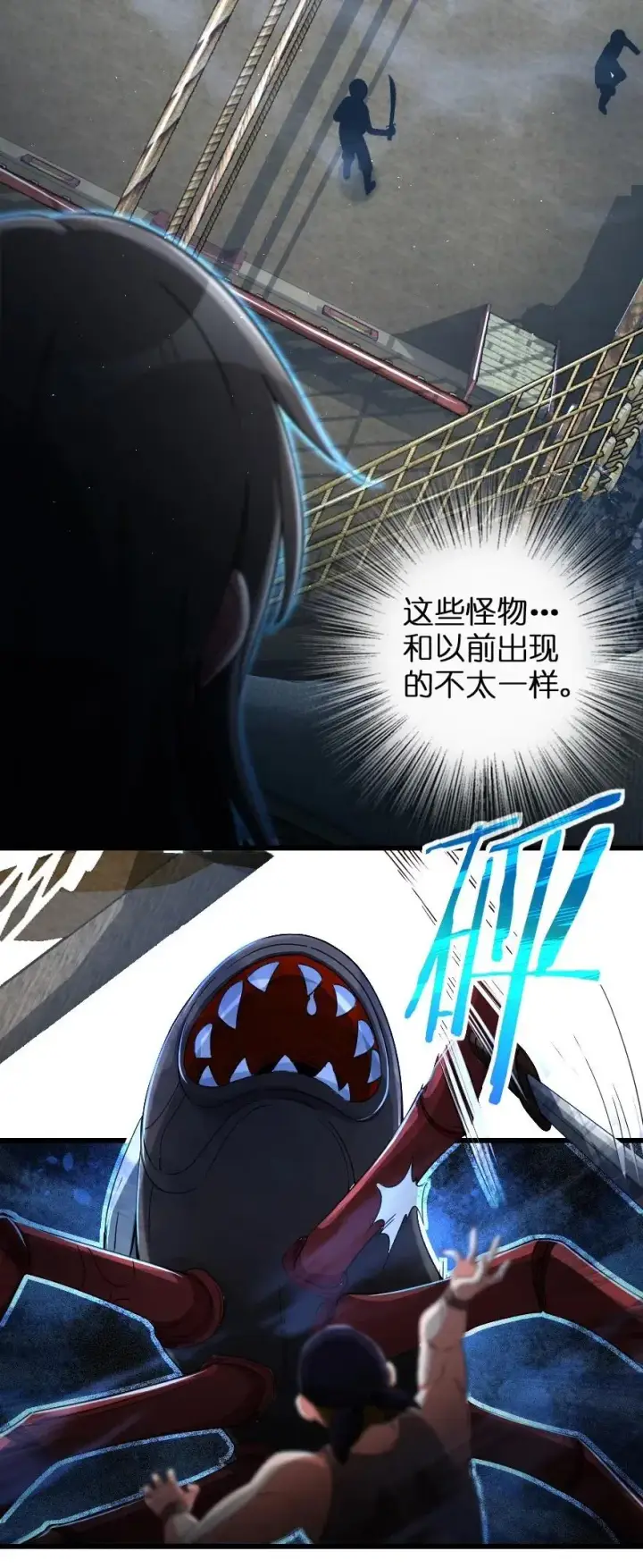 《放开那个女巫》201 光芒之箭图6