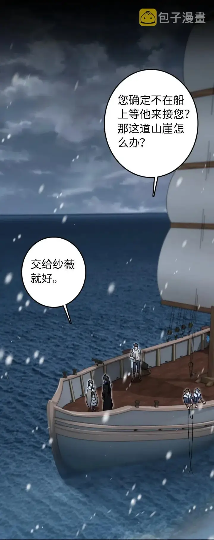 《放开那个女巫》202 接触图10