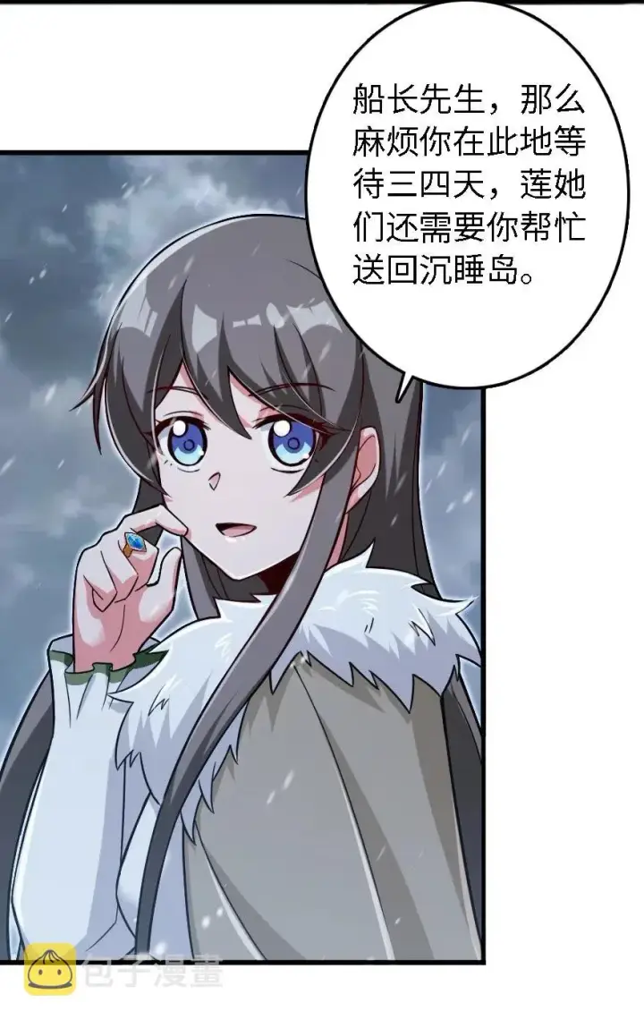 《放开那个女巫》202 接触图11