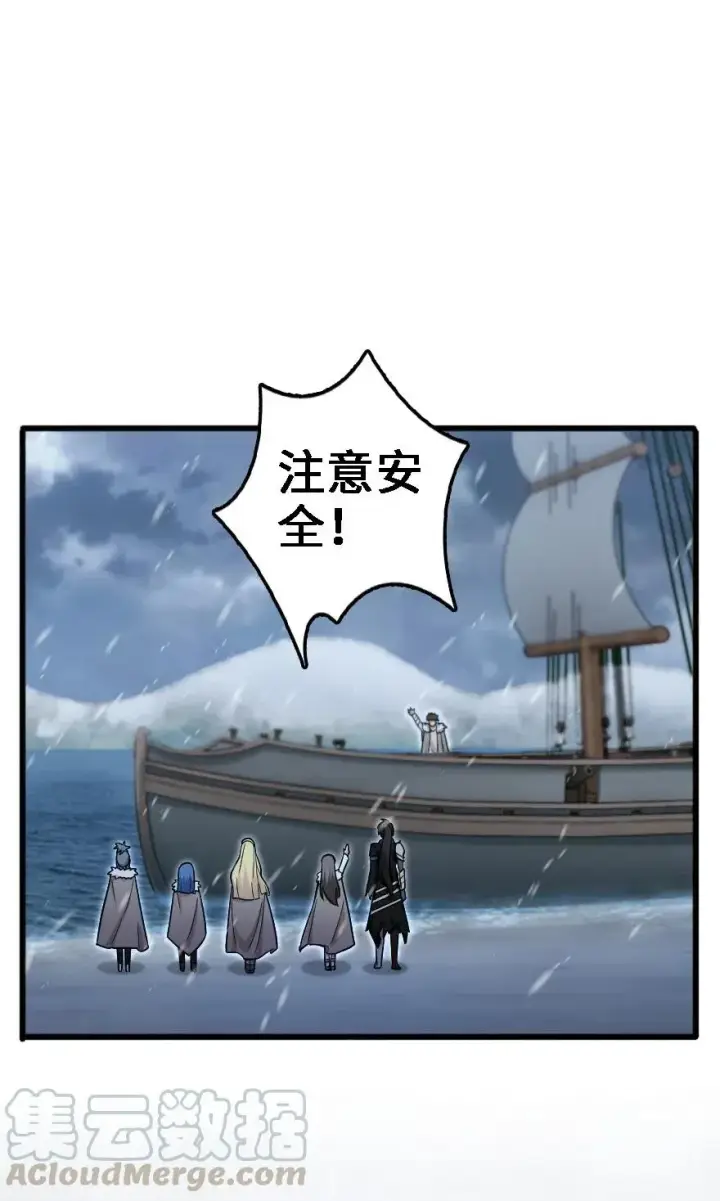 《放开那个女巫》202 接触图13