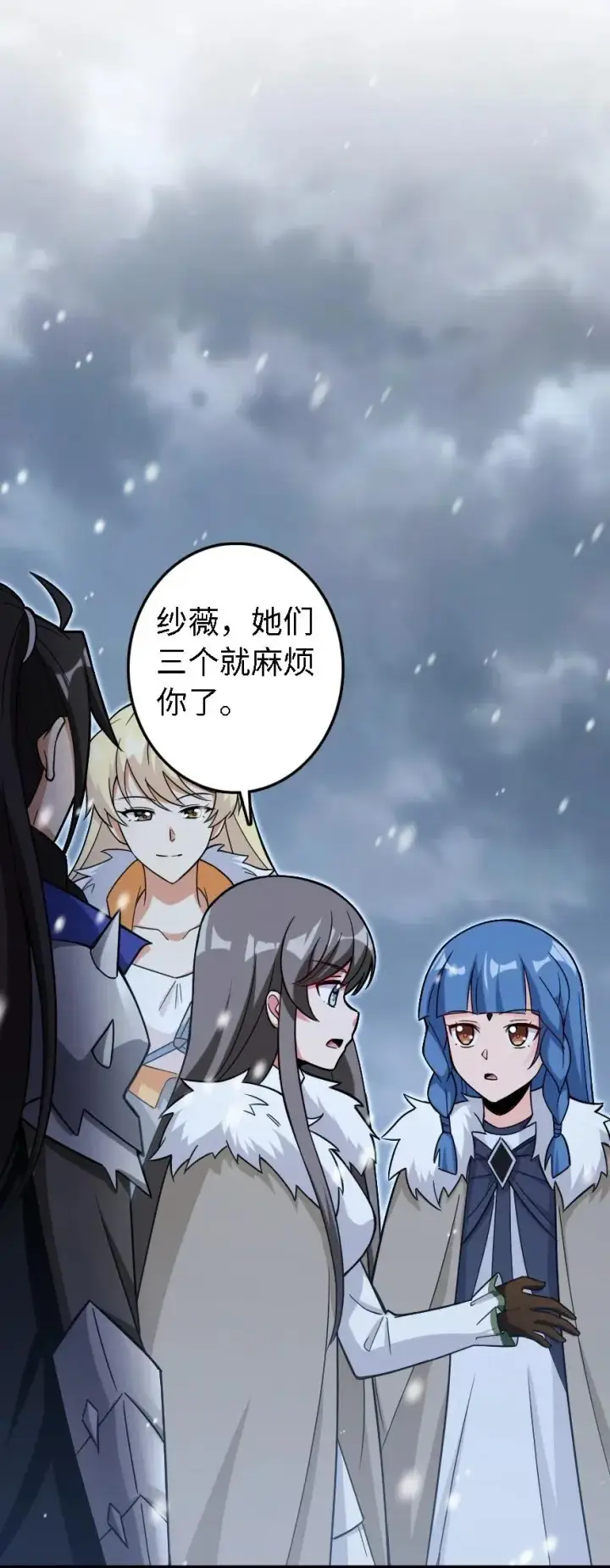 《放开那个女巫》202 接触图14