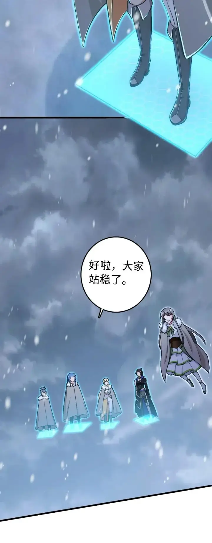 《放开那个女巫》202 接触图16