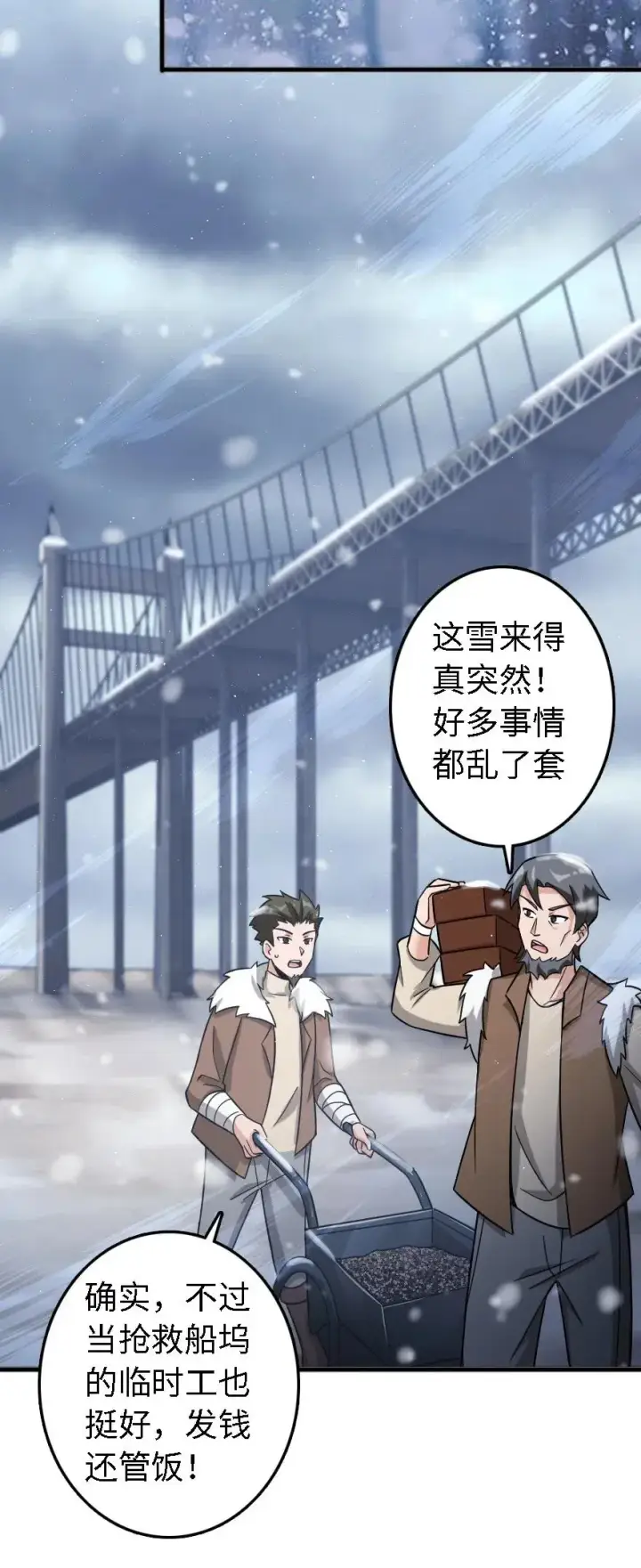 《放开那个女巫》202 接触图18