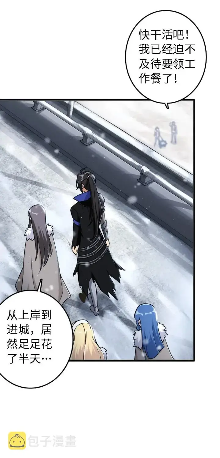 《放开那个女巫》202 接触图19