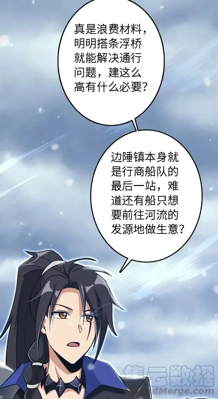 《放开那个女巫》202 接触图21