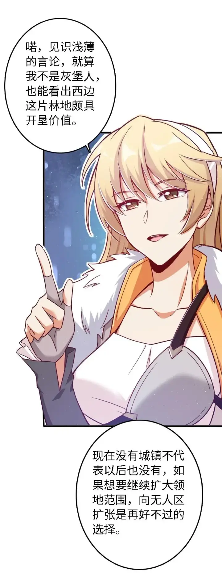 《放开那个女巫》202 接触图23
