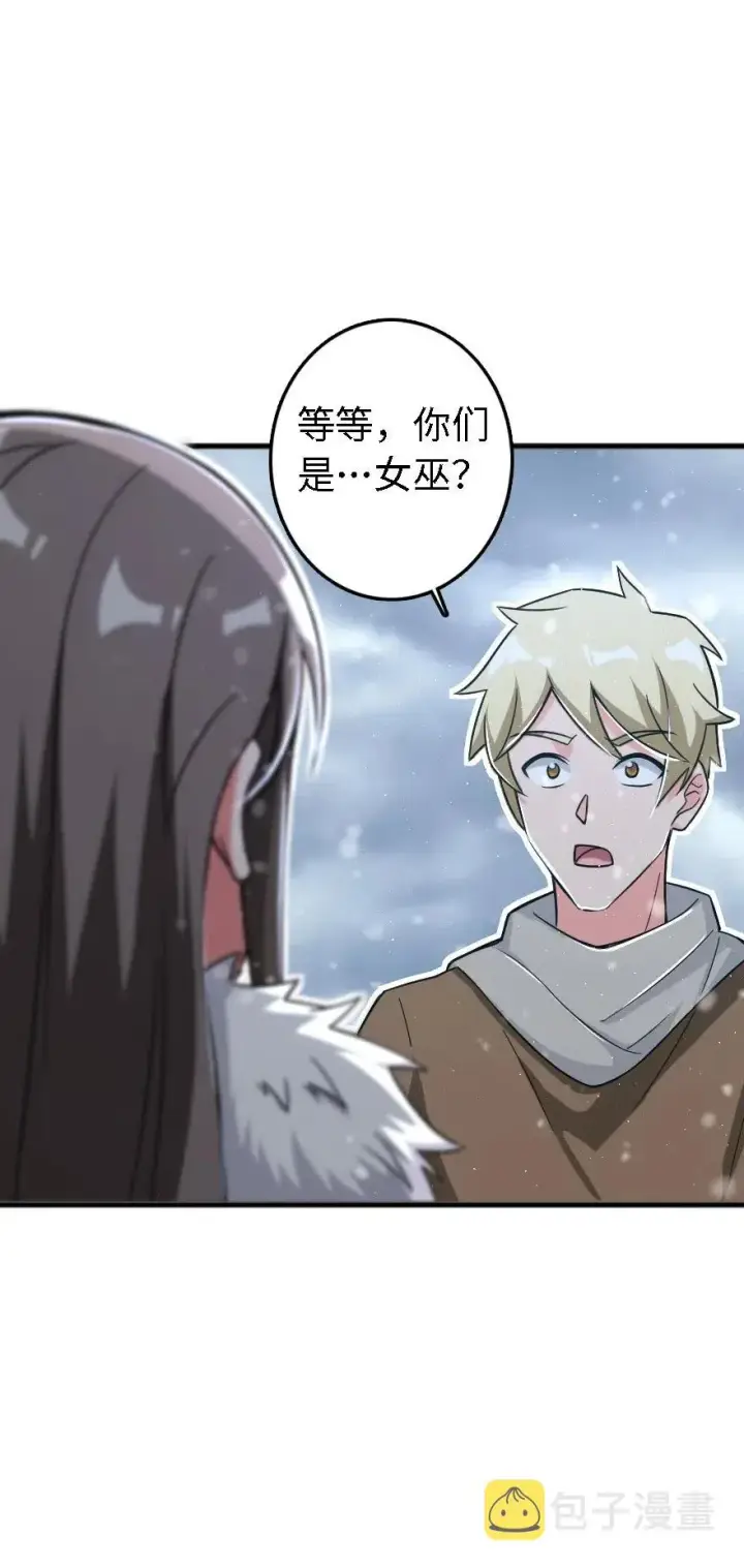 《放开那个女巫》202 接触图26