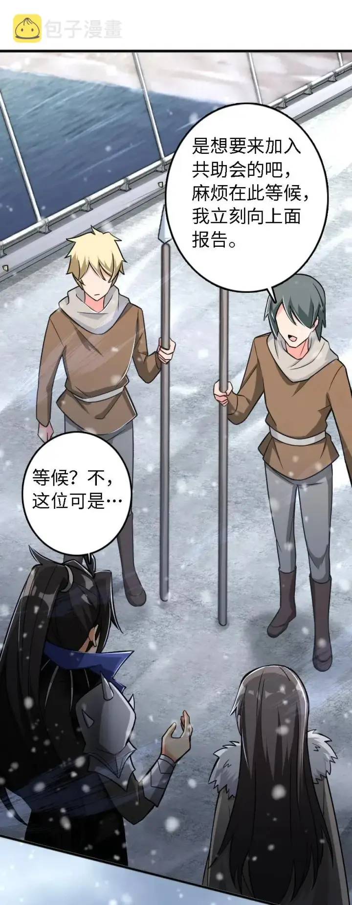 《放开那个女巫》202 接触图28