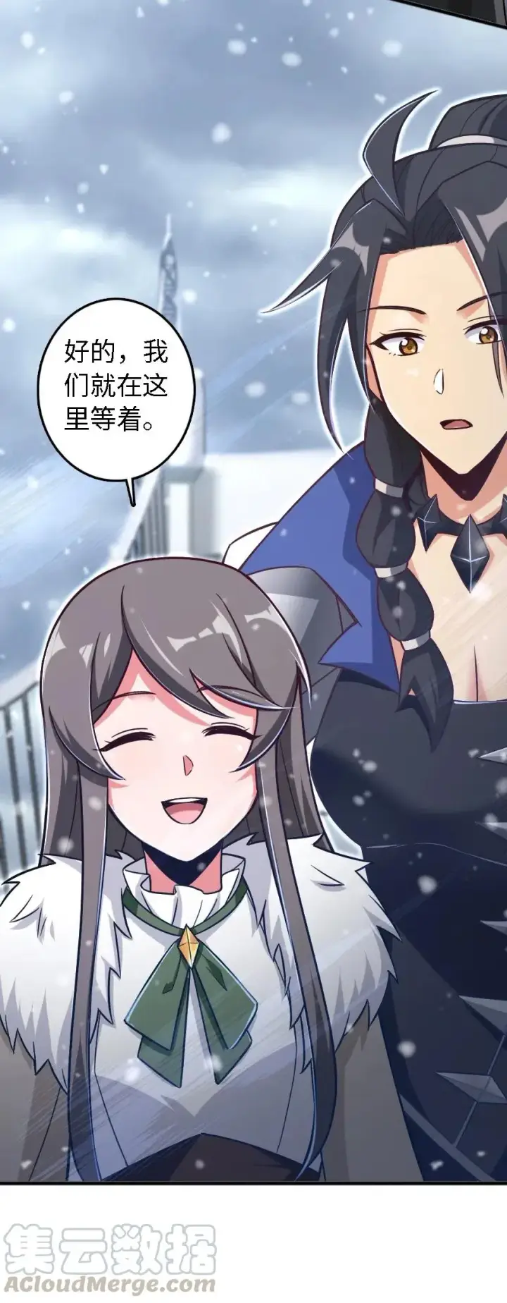 《放开那个女巫》202 接触图29