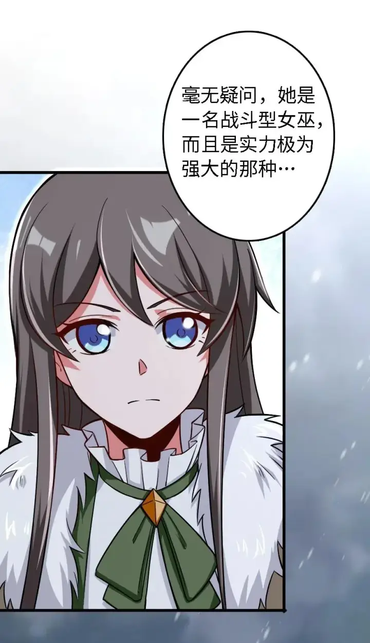 《放开那个女巫》202 接触图34