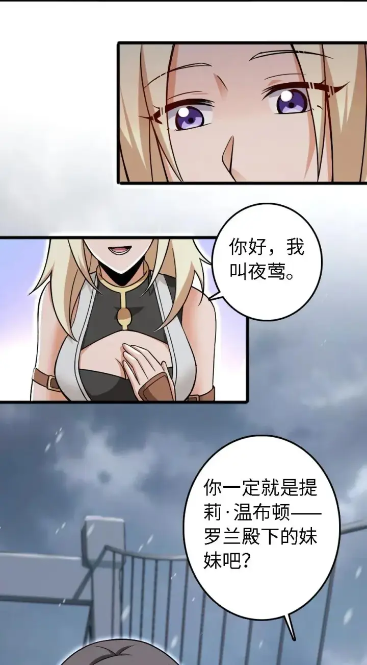 《放开那个女巫》202 接触图36