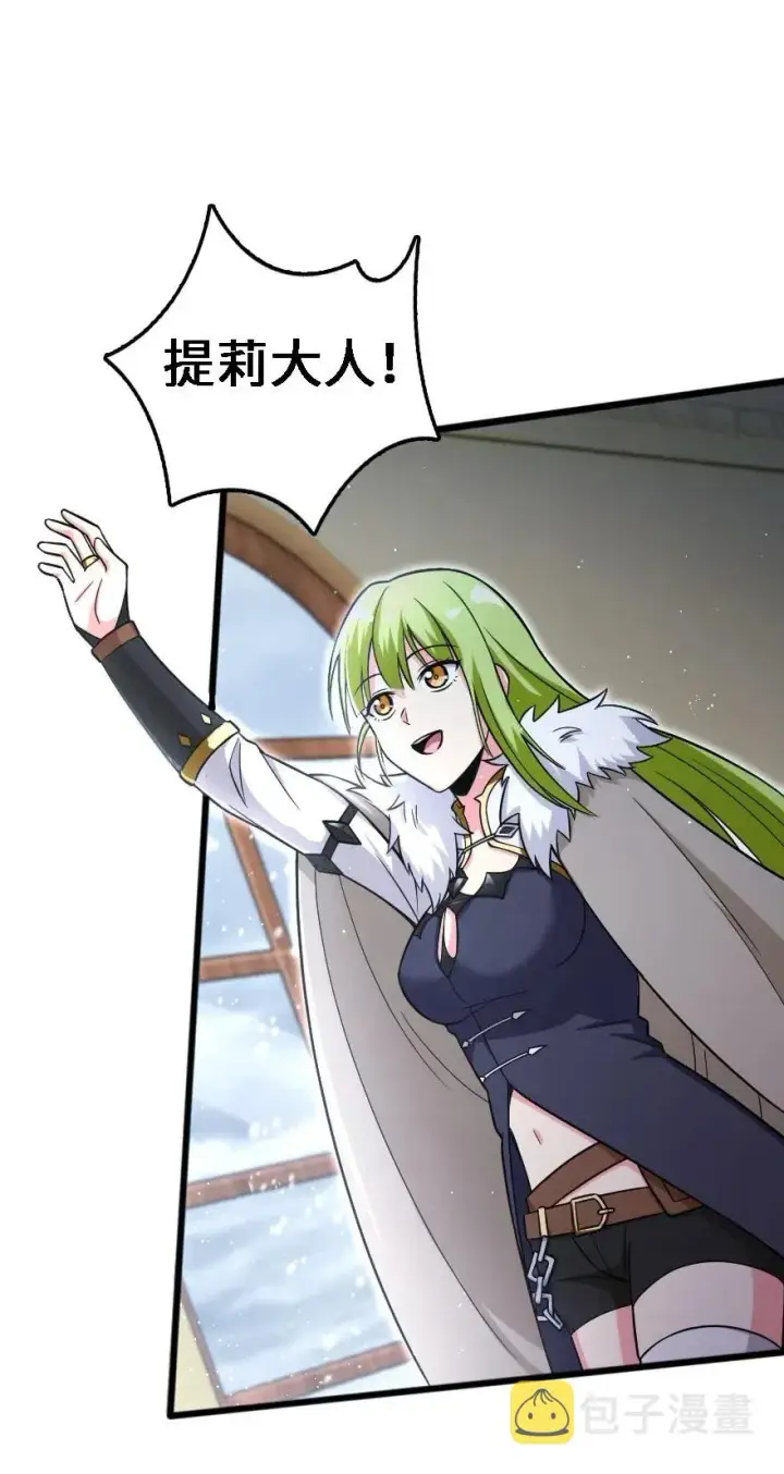 《放开那个女巫》202 接触图39
