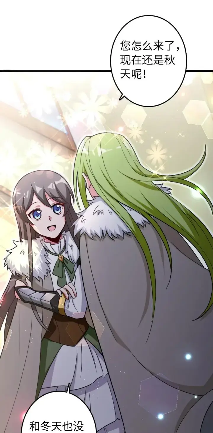 《放开那个女巫》202 接触图40