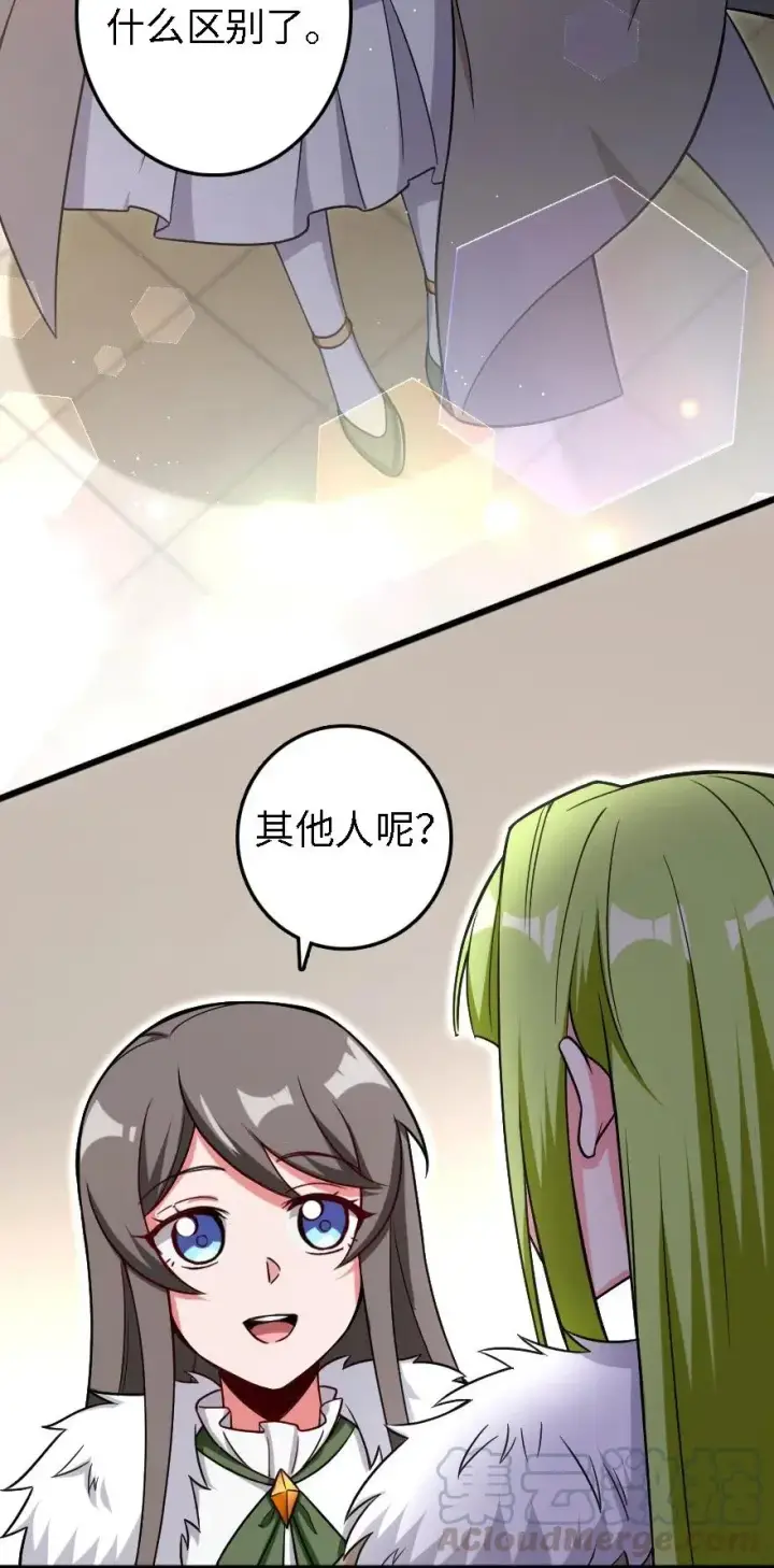 《放开那个女巫》202 接触图41