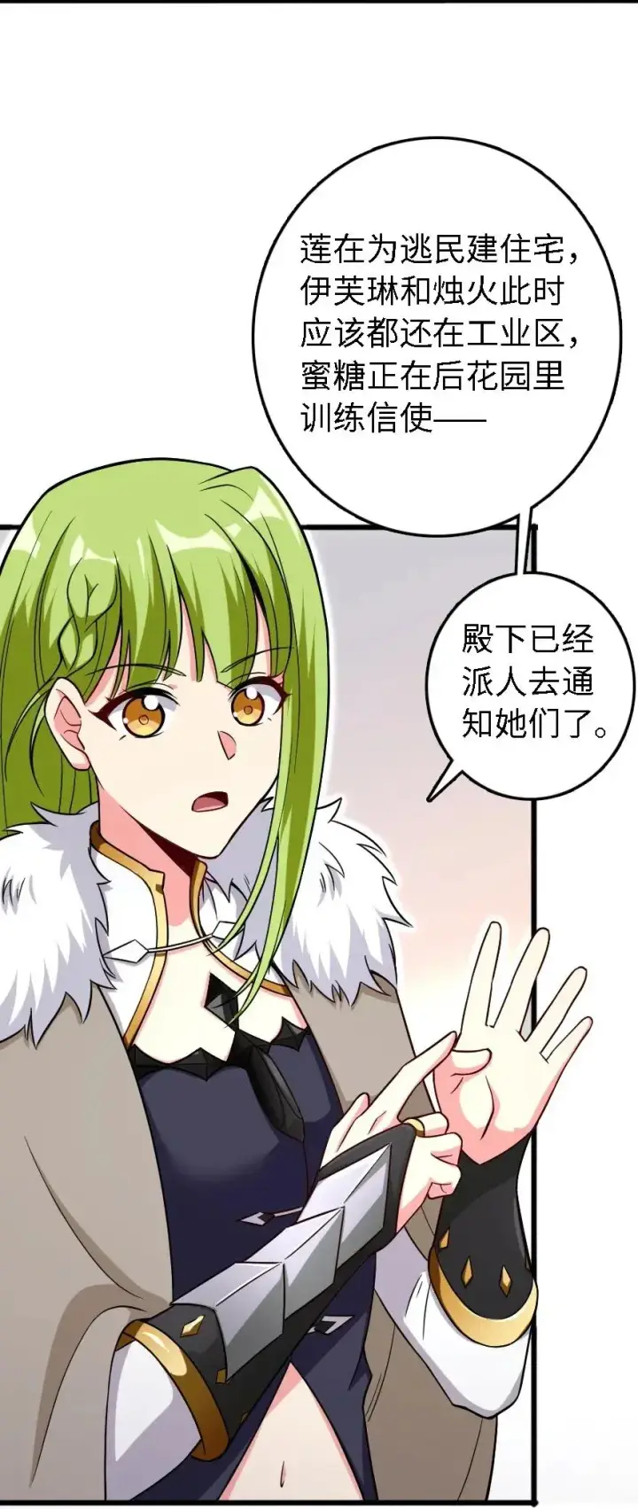 《放开那个女巫》202 接触图42