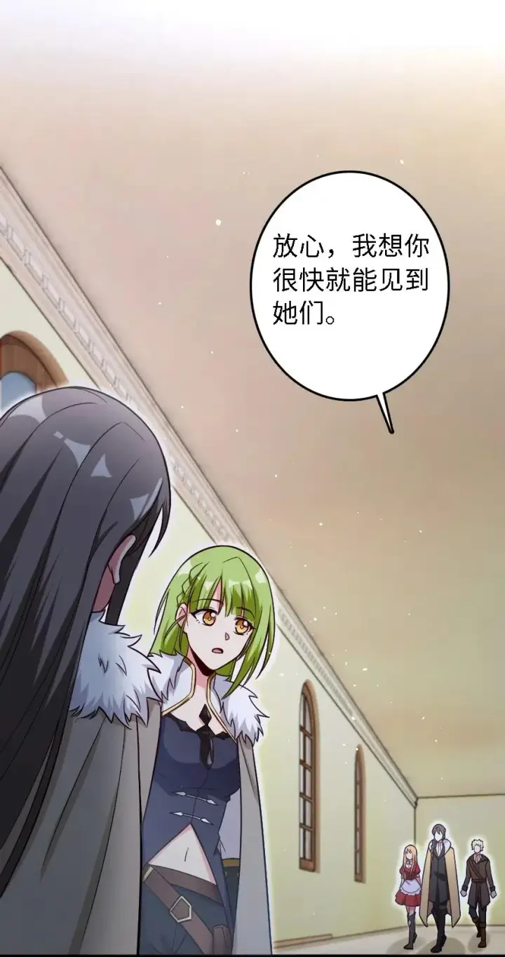 《放开那个女巫》202 接触图43