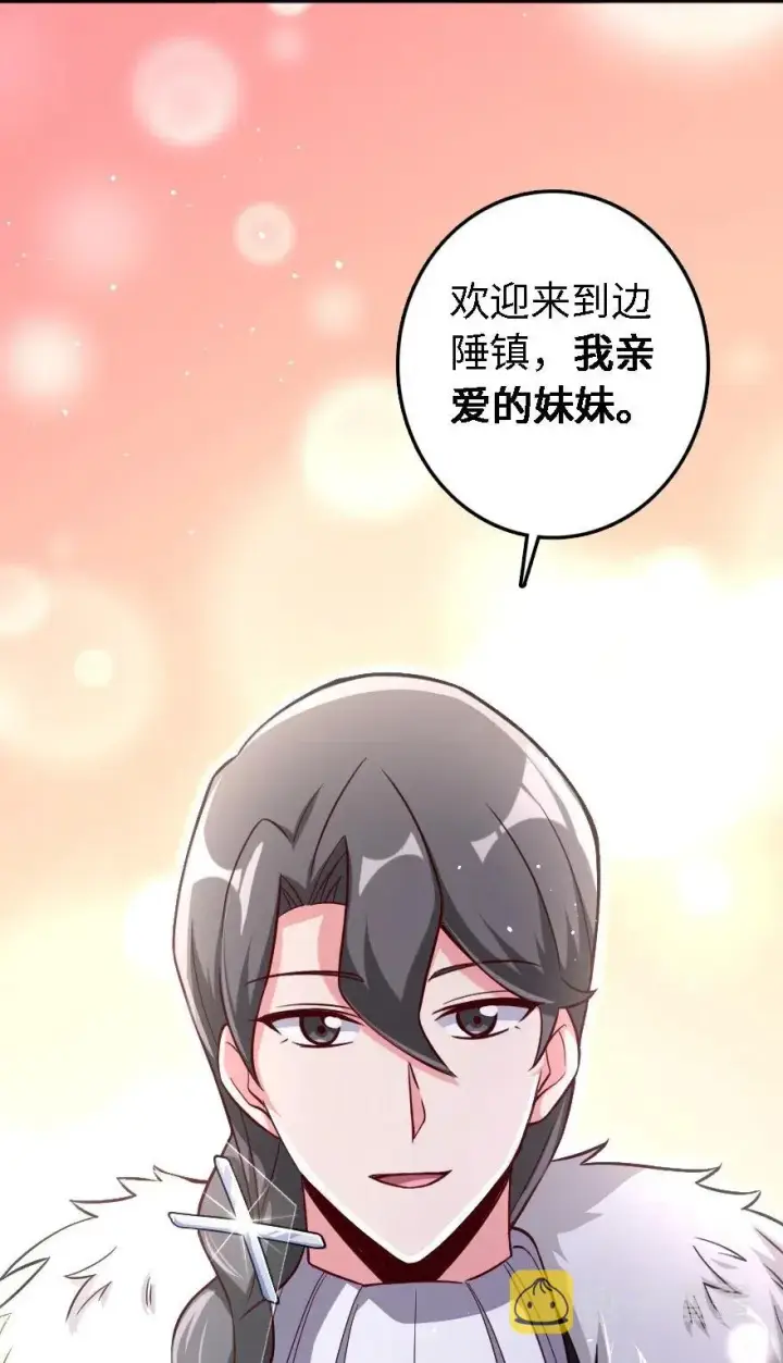 《放开那个女巫》202 接触图44