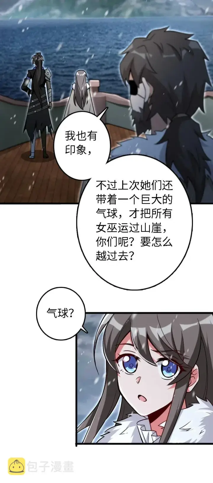 《放开那个女巫》202 接触图6
