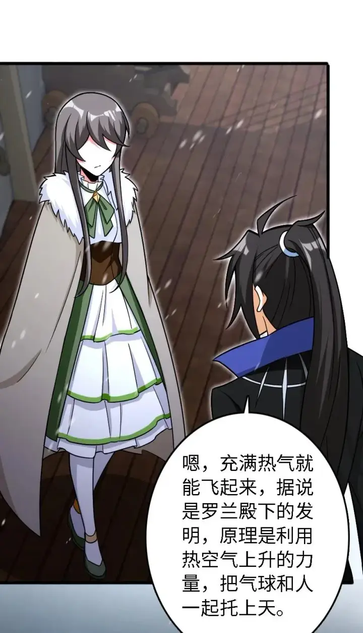 《放开那个女巫》202 接触图7