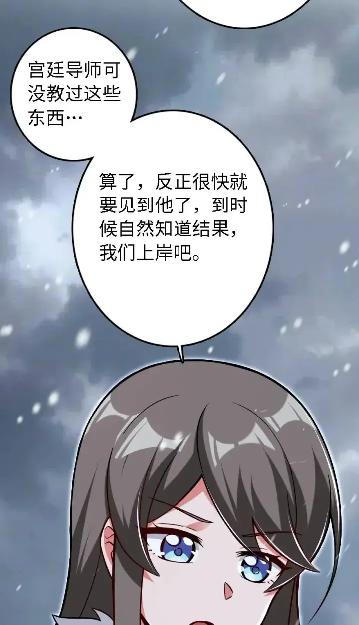 《放开那个女巫》202 接触图8