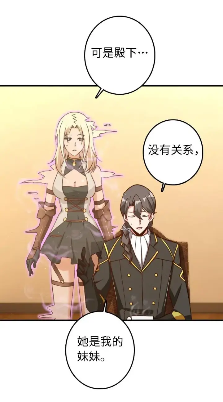 《放开那个女巫》203 正式会谈图10