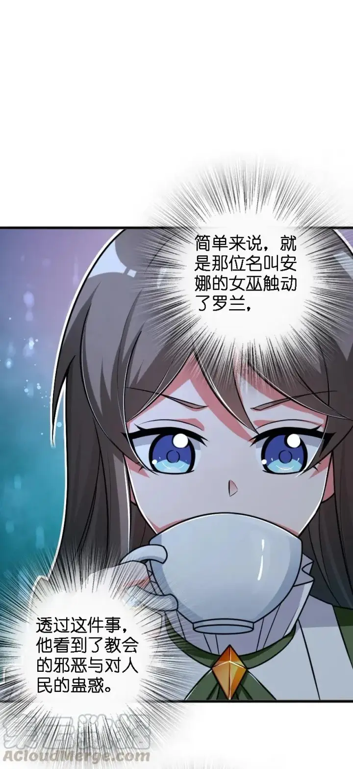 《放开那个女巫》203 正式会谈图17