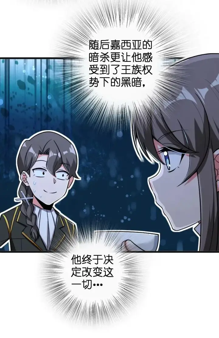 《放开那个女巫》203 正式会谈图18