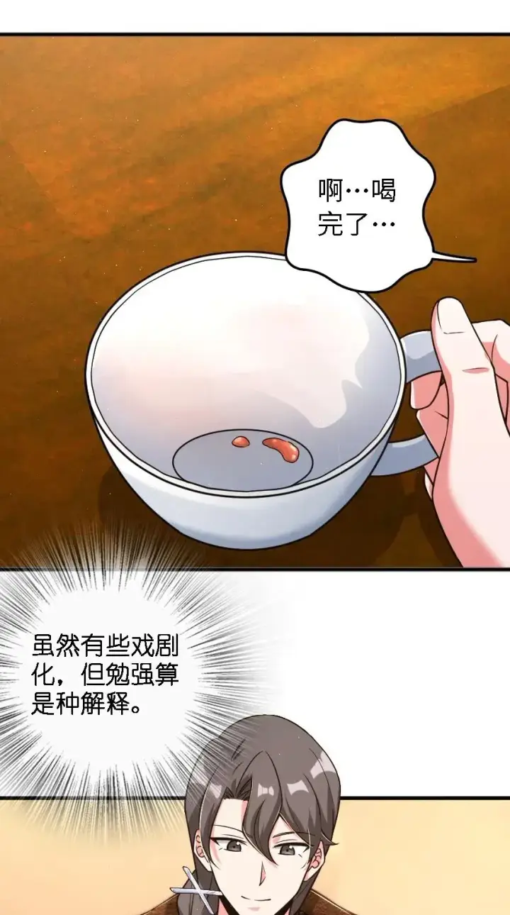《放开那个女巫》203 正式会谈图19
