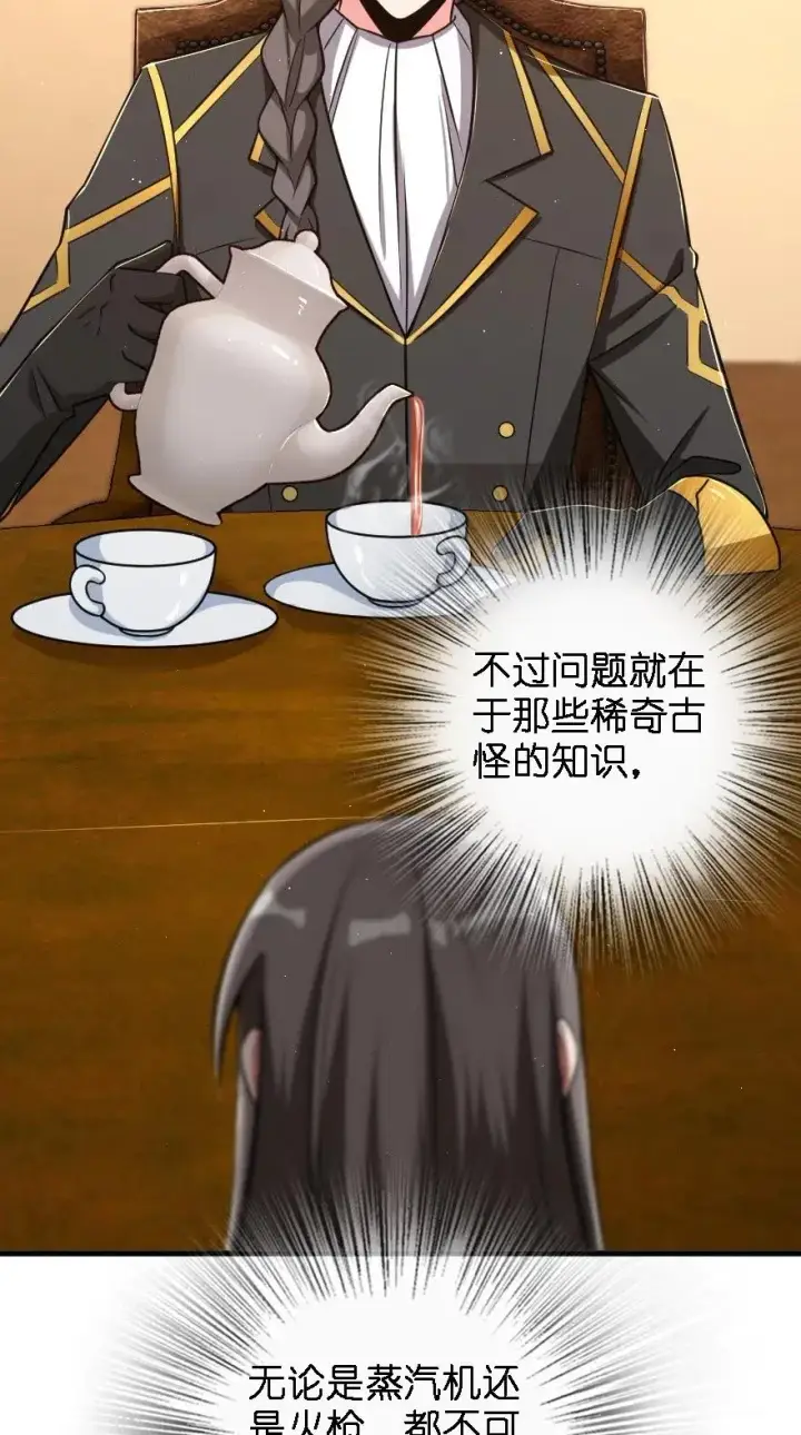 《放开那个女巫》203 正式会谈图20