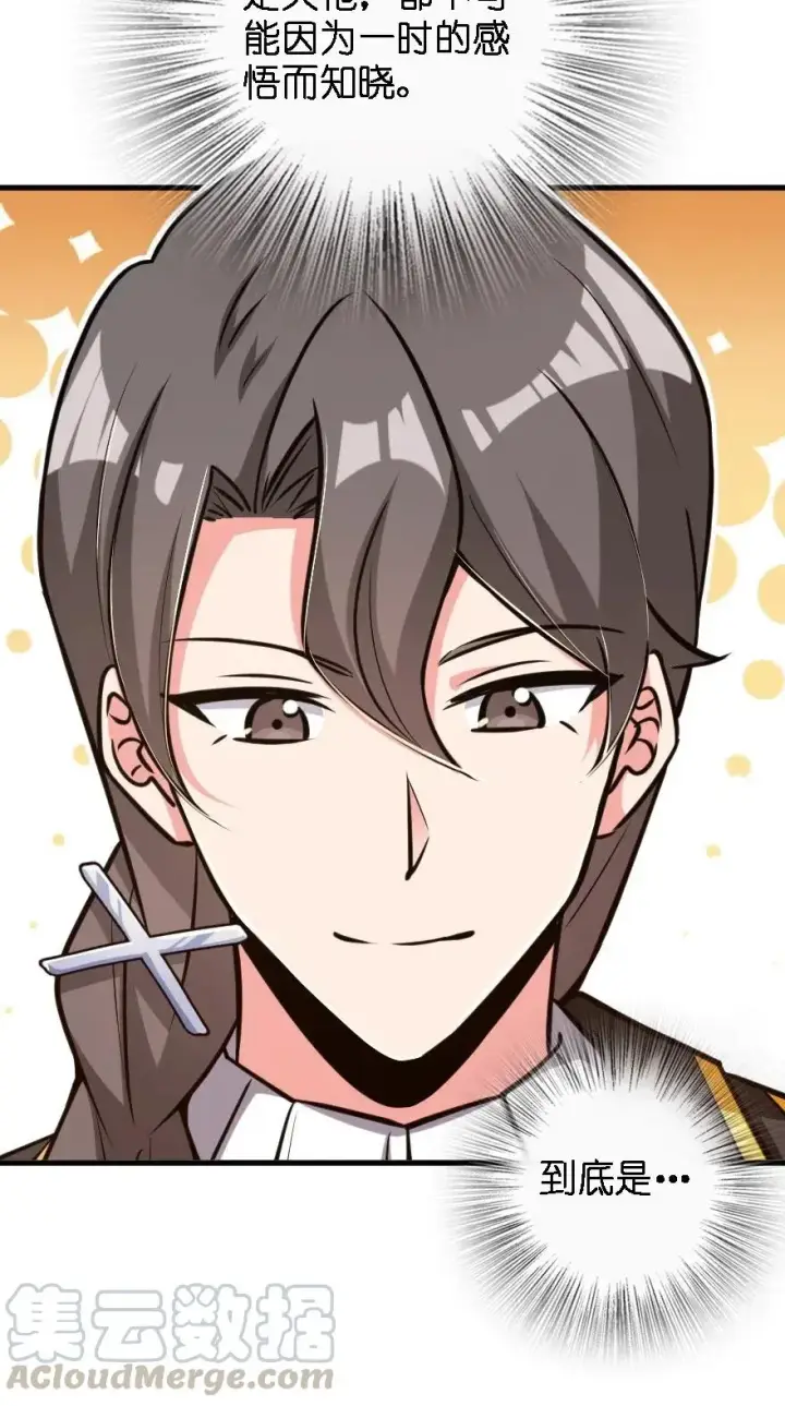 《放开那个女巫》203 正式会谈图21