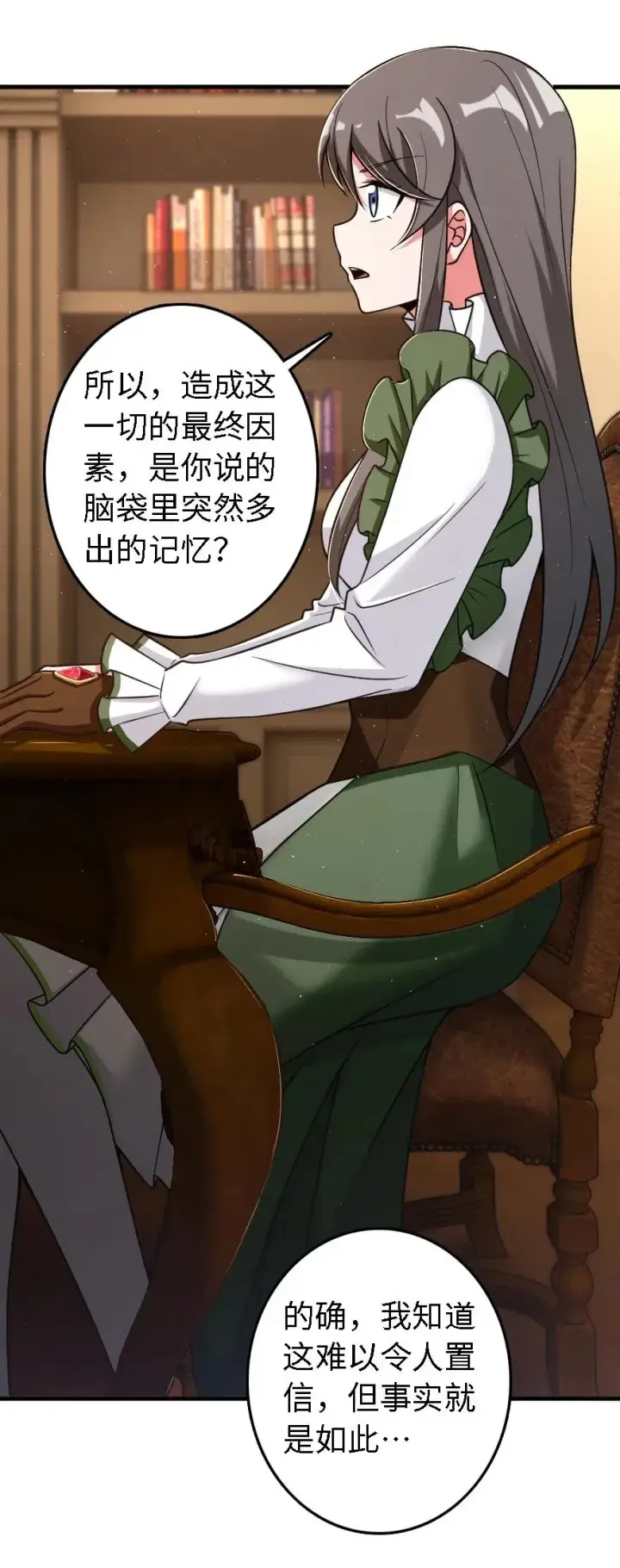 《放开那个女巫》203 正式会谈图22