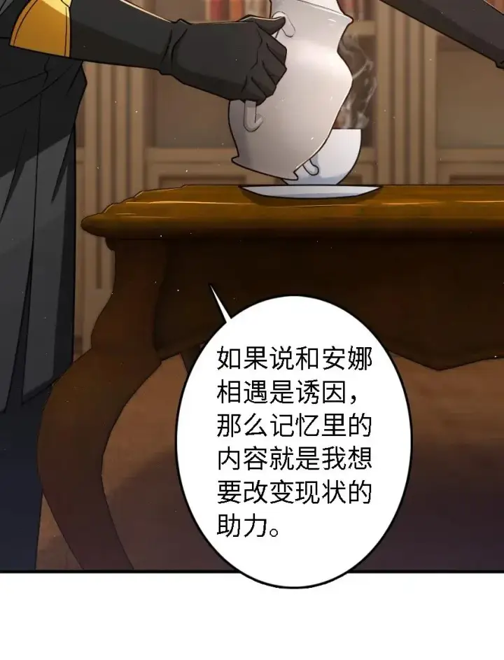 《放开那个女巫》203 正式会谈图24