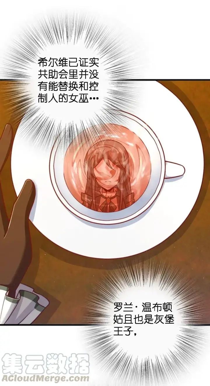 《放开那个女巫》203 正式会谈图25