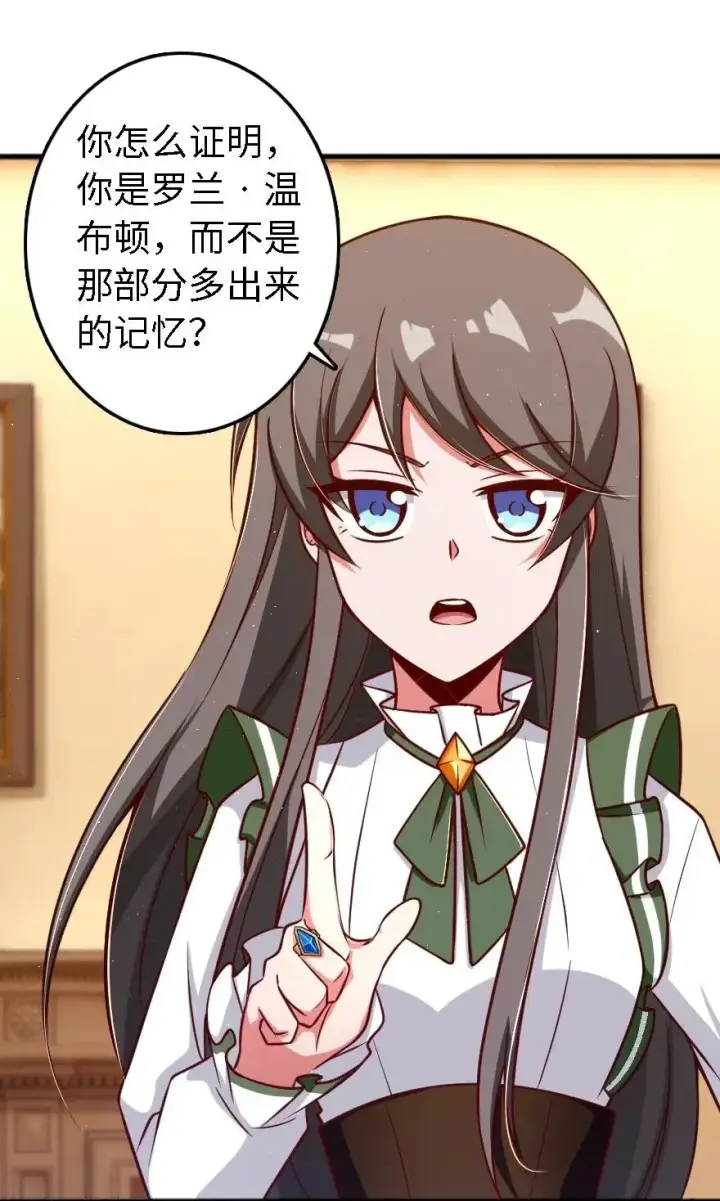 《放开那个女巫》203 正式会谈图28