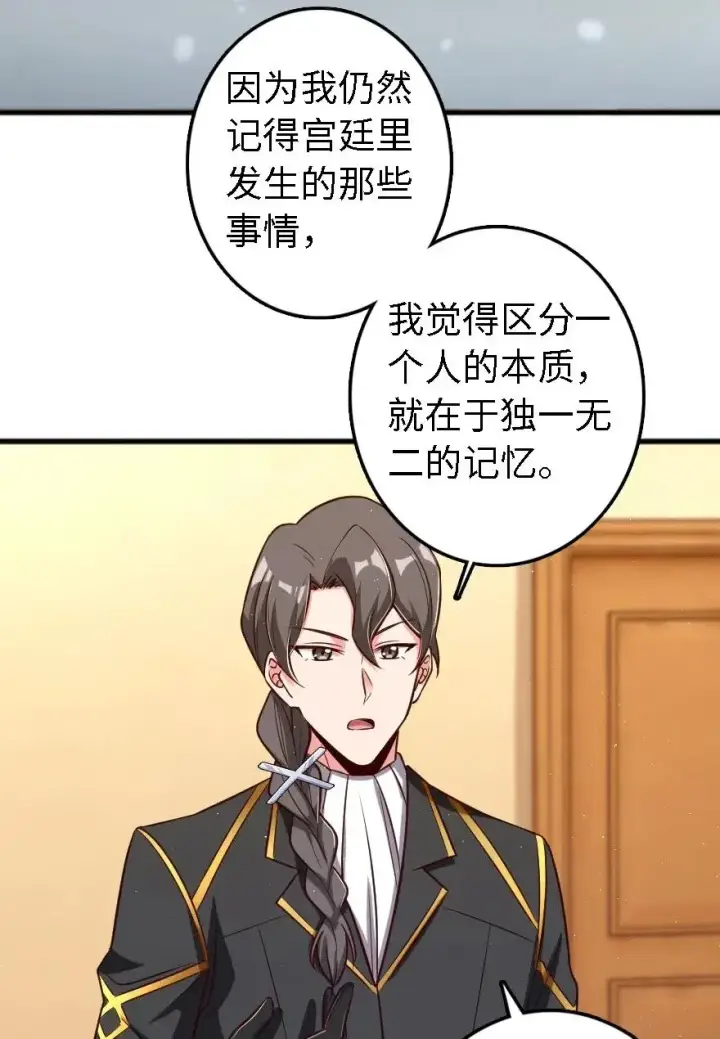 《放开那个女巫》203 正式会谈图31