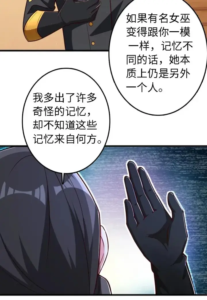 《放开那个女巫》203 正式会谈图32